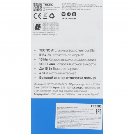 Смартфон Tecno Spark Go 3 4/64Gb серый - фото 21