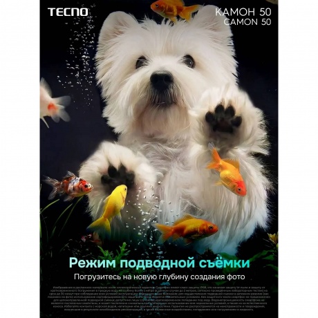 Смартфон Tecno Camon 50 12/256Gb малахитовый зеленый - фото 19