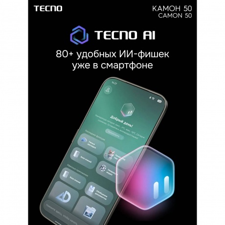 Смартфон Tecno Camon 50 12/256Gb малахитовый зеленый - фото 20