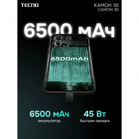 Смартфон Tecno Camon 50 12/256Gb малахитовый зеленый - фото 25