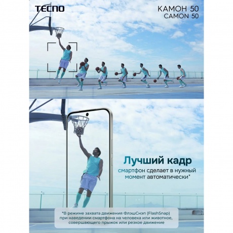 Смартфон Tecno Camon 50 8/256Gb малахитовый зеленый - фото 21