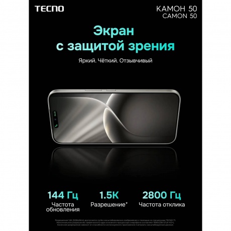 Смартфон Tecno Camon 50 8/256Gb малахитовый зеленый - фото 22