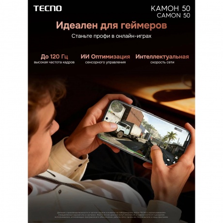 Смартфон Tecno Camon 50 8/256Gb малахитовый зеленый - фото 28