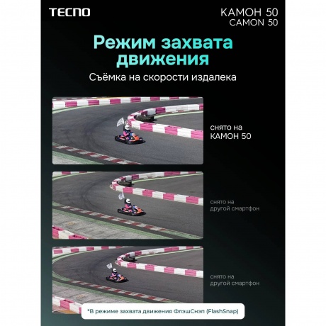 Смартфон Tecno Camon 50 8/256Gb малахитовый зеленый - фото 30