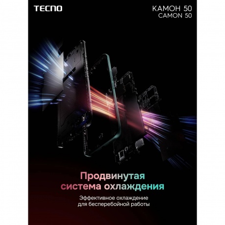 Смартфон Tecno Camon 50 8/256Gb малахитовый зеленый - фото 31
