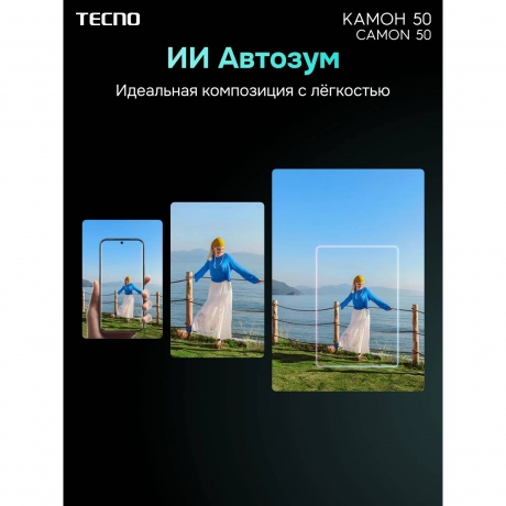 Смартфон Tecno Camon 50 8/256Gb черный - фото 25