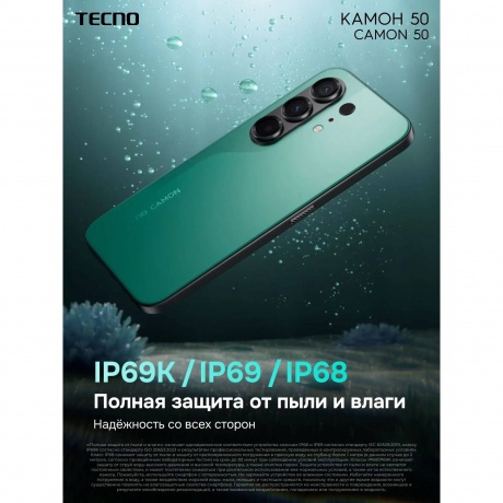 Смартфон Tecno Camon 50 8/256Gb черный - фото 33