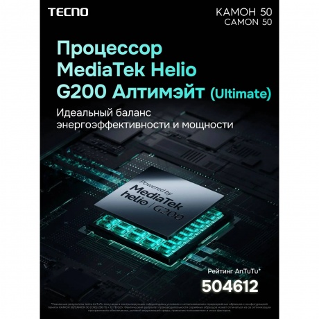 Смартфон Tecno Camon 50 8/256Gb черный - фото 35