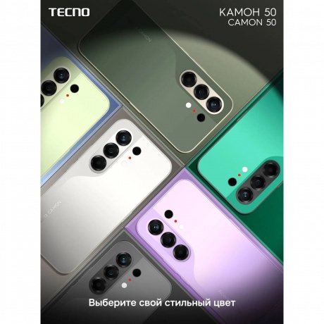 Смартфон Tecno Camon 50 8/256Gb черный - фото 41