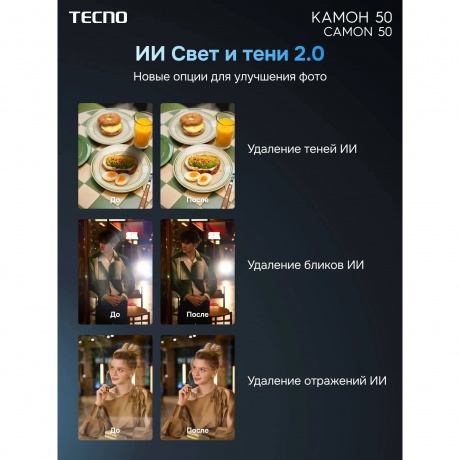 Смартфон Tecno Camon 50 8/256Gb черный - фото 42