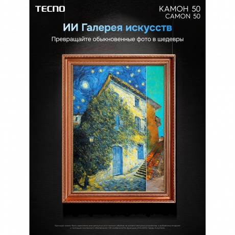 Смартфон Tecno Camon 50 12/256Gb Black - фото 24