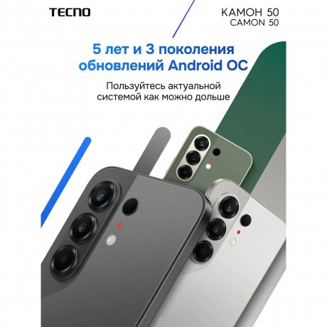 Смартфон Tecno Camon 50 12/256Gb Black - фото 43