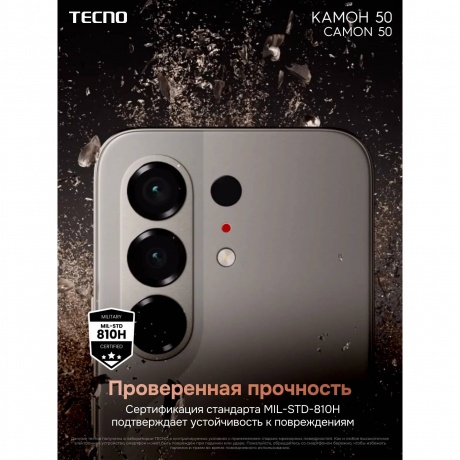 Смартфон Tecno Camon 50 12/256Gb Black - фото 46