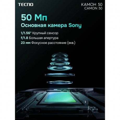 Смартфон Tecno Camon 50 12/256Gb Black - фото 47