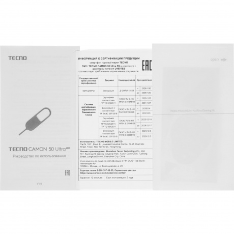Смартфон Tecno Camon 50 Ultra 5G 12/256Gb Green - фото 14