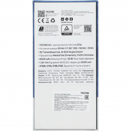 Смартфон Tecno Camon 50 Ultra 5G 12/256Gb Green - фото 17