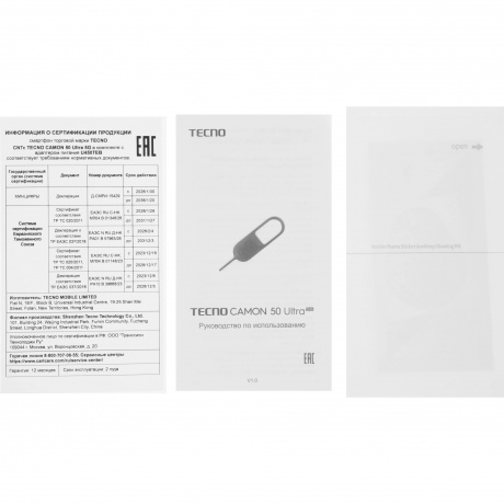 Смартфон Tecno Camon 50 Ultra 5G 8/256Gb Green - фото 16