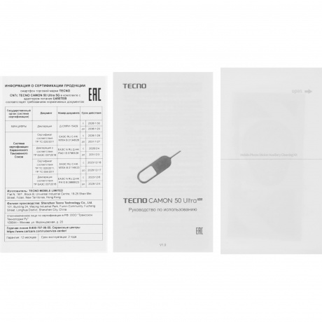 Смартфон Tecno Camon 50 Ultra 5G 8/512Gb Black - фото 8