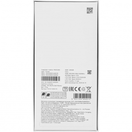 Смартфон Realme C100X 4/256Gb синий - фото 31