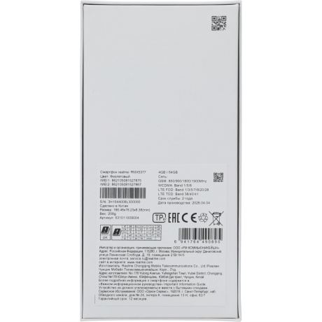 Смартфон Realme C100i 4/64Gb фиолетовый - фото 30
