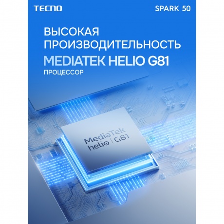 Смартфон Tecno Spark 50 4/128Gb синий - фото 13