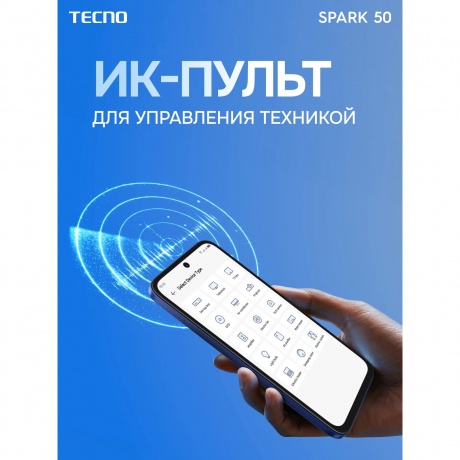 Смартфон Tecno Spark 50 6/128Gb синий - фото 11