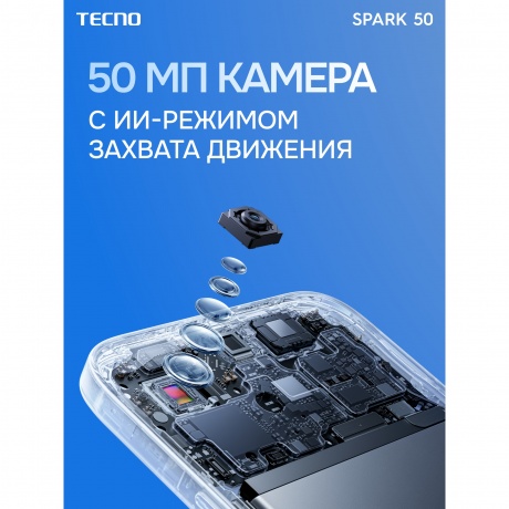 Смартфон Tecno Spark 50 6/128Gb синий - фото 9