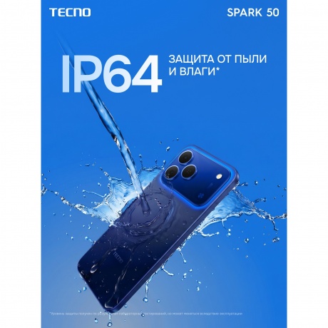 Смартфон Tecno Spark 50 8/256Gb синий - фото 12