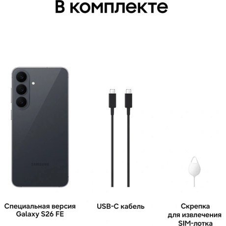Смартфон Samsung Galaxy S26 FE 8/256GB Black CAU - фото 20