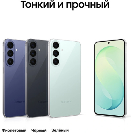 Смартфон Samsung Galaxy S26 FE 8/256GB Violet CAU - фото 12
