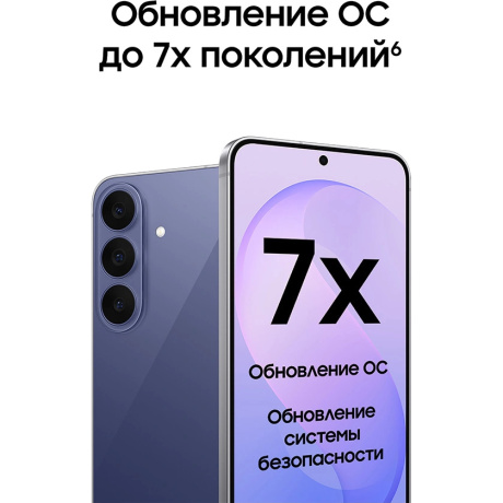 Смартфон Samsung Galaxy S26 FE 8/256GB Violet CAU - фото 14