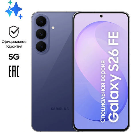 Смартфон Samsung Galaxy S26 FE 8/512GB Violet CAU - фото 11