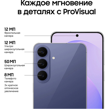 Смартфон Samsung Galaxy S26 FE 8/512GB Violet CAU - фото 13