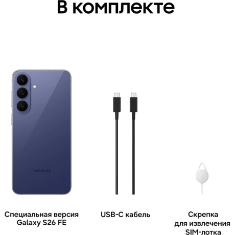 Смартфон Samsung Galaxy S26 FE 8/512GB Violet CAU - фото 17