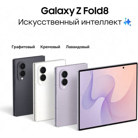 Смартфон Samsung Galaxy Z Fold8 12/512GB Cream CAU - фото 13