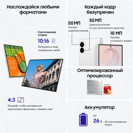Смартфон Samsung Galaxy Z Fold8 12/512GB Graphite CAU - фото 14