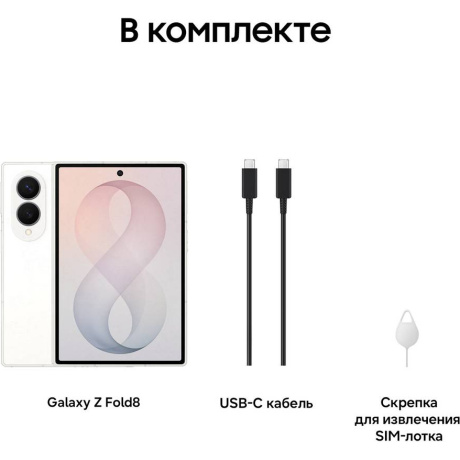 Смартфон Samsung Galaxy Z Fold8 12/512GB Lavender CAU - фото 6