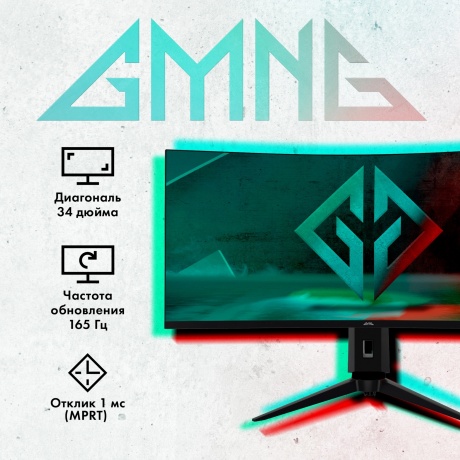 Монитор GMNG 34" Gaming GM-34C11W черный (GM34VG01) - фото 19