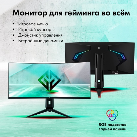 Монитор GMNG 34" Gaming GM-34C11W черный (GM34VG01) - фото 24