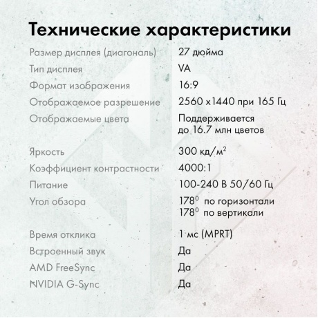 Монитор GMNG 27" Gaming GM-27F11 черный (GM27VG01) - фото 14