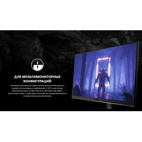 Монитор MSI 27" G2712F Black (9S6-3CD61T-009) - фото 13