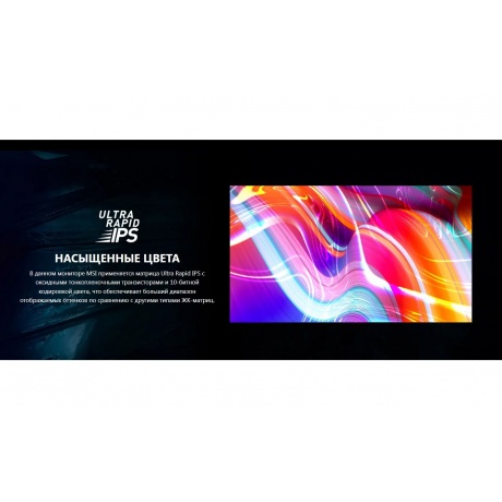 Монитор MSI 27" G2712F Black (9S6-3CD61T-009) - фото 8