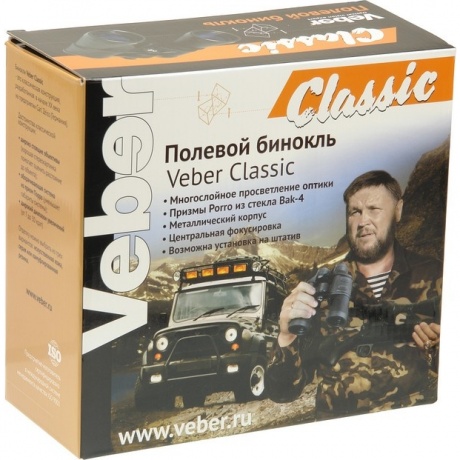 Бинокль Veber Classic БПШЦ 15x50 VRWA широкоугольный, серый - фото 8