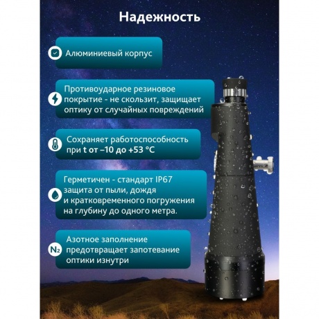 Бинокль Levenhuk Bruno PLUS 25x100 - фото 18