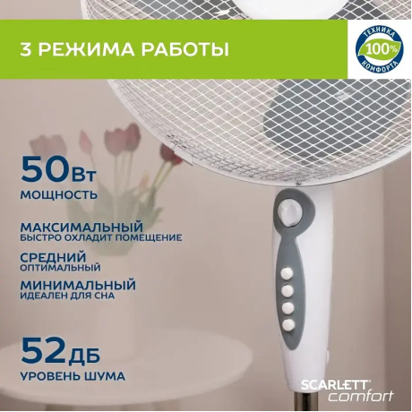 Вентилятор напольный Scarlett SC-SF111B24 серый - фото 11