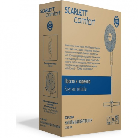 Вентилятор напольный Scarlett SC-SF111B29 белый/голубой - фото 3