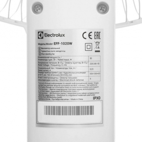 Вентилятор напольный Electrolux EFF-1020W - фото 8