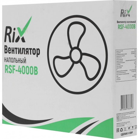 Вентилятор бытовой напольный Rix RSF-4000B - фото 8