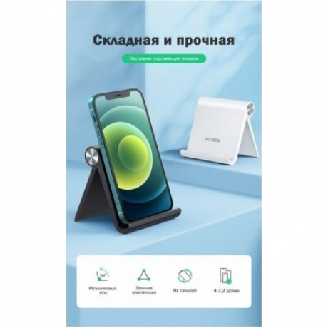 Подставка для телефона UGREEN цвет белый (30285) - фото 14